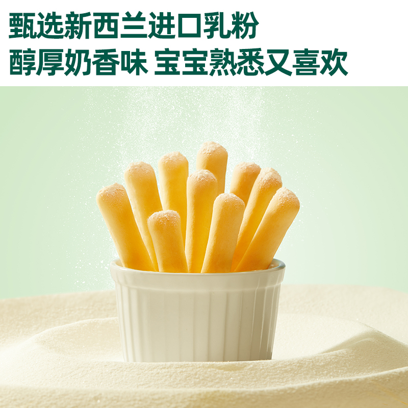 英氏手指高钙饼干牛奶味英式婴幼儿宝宝磨牙饼干儿童零食英式正品