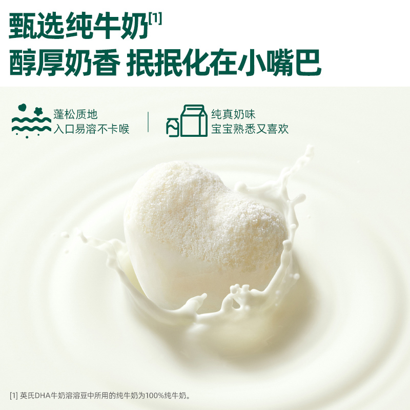 英氏溶豆水果溶溶豆椰子婴幼儿童零食果蔬原味英式溶豆官方旗舰店