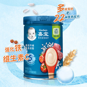 嘉宝米粉婴儿1段2段3段原味高铁米糊米粥6个月钙铁锌宝宝辅食雀巢