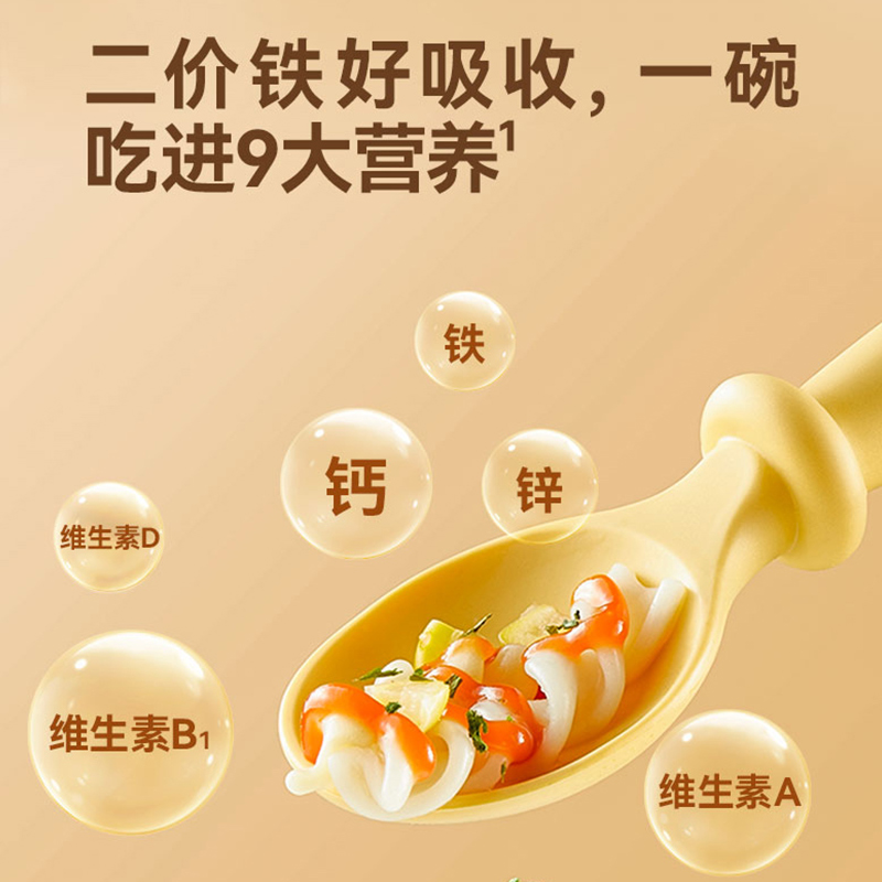 秋田满满面条有机婴幼儿意式字母面螺旋面彩螺面宝宝儿童辅食34阶