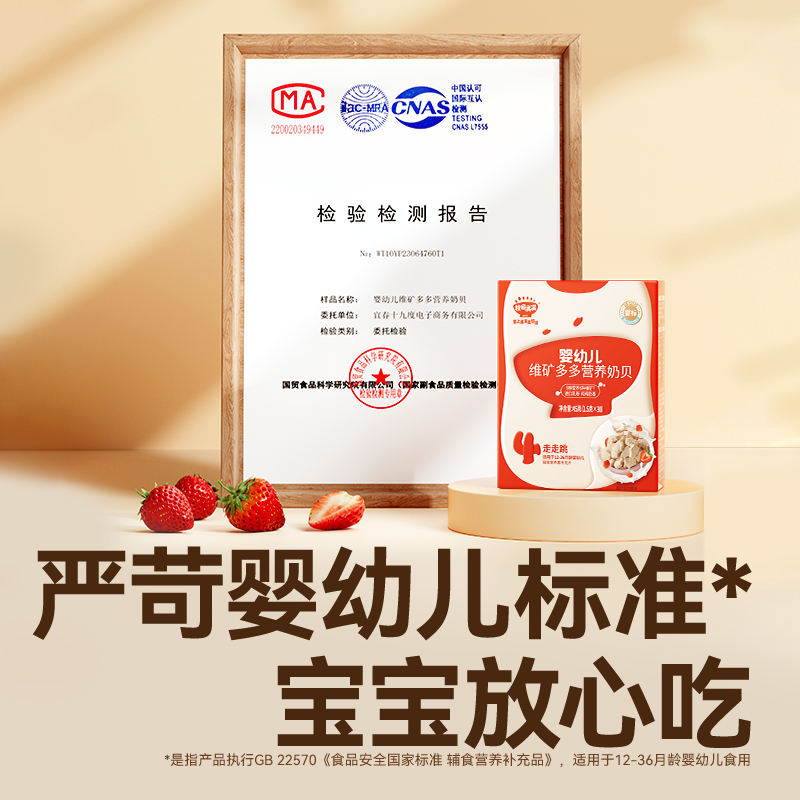 秋田满满婴幼儿奶贝维矿多多宝宝高钙高铁零食奶片儿童零食辅食