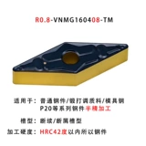卡玛斯 Blade CNC Vnmg160404/08-th-th9125/8125 Стальная квадратная кожа Специальная кожа лезвия кожа