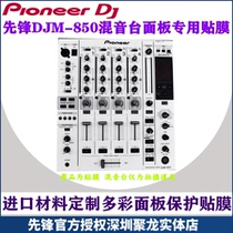 Pioneer DJM850 djm750MK2 remix bench dj slapped special panel adhesive film protective film Colour stickers