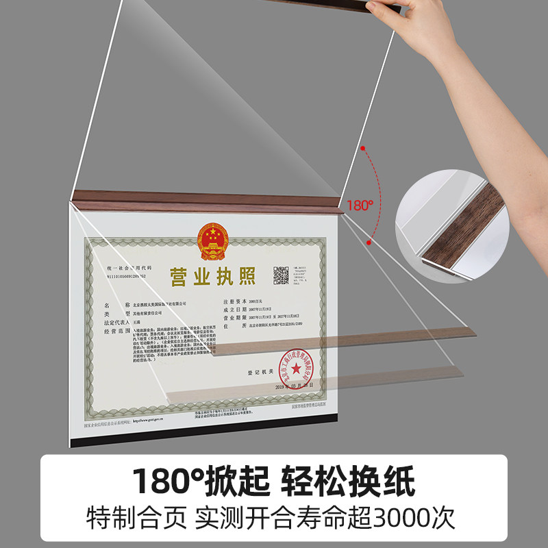 工商营业执照框正副本保护套挂墙食品卫生许可证公示牌展示相框架