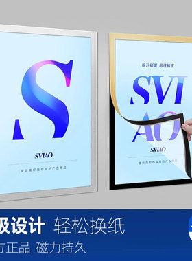 海报框磁性电梯广告挂墙免打孔