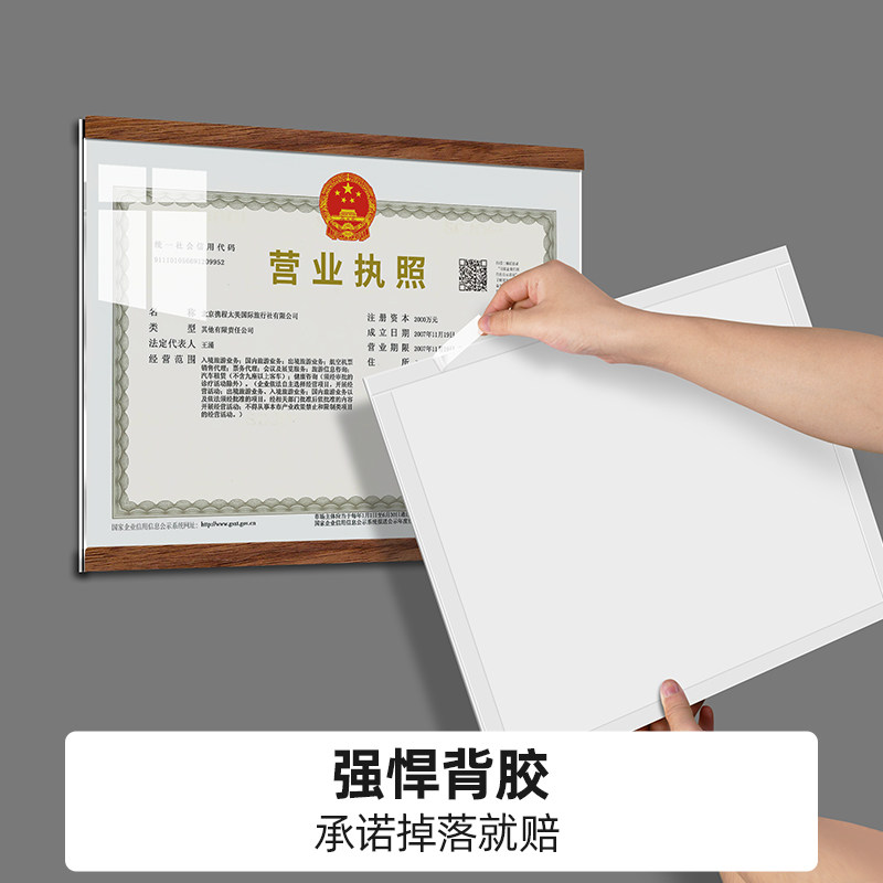 工商营业执照框正副本保护套挂墙食品卫生许可证公示牌展示相框架