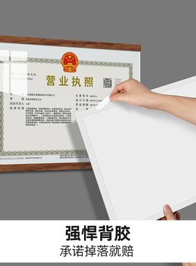 正副本营业执照框sviao/速销宝