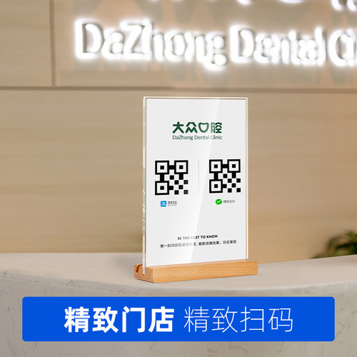 微信收付款二维码展示牌定制支付宝收款码实木摆台加好友立牌商家收银台牌扫码点餐桌牌亚克力收钱扫码牌台卡 - 图3