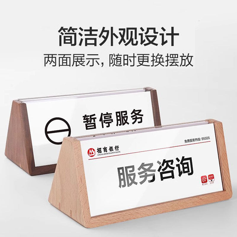 sviao/速销宝 二维码立牌 摆台高档双面定制收银台收钱码支付牌实木亚克力展示牌收付款牌子支付宝微信收款码
