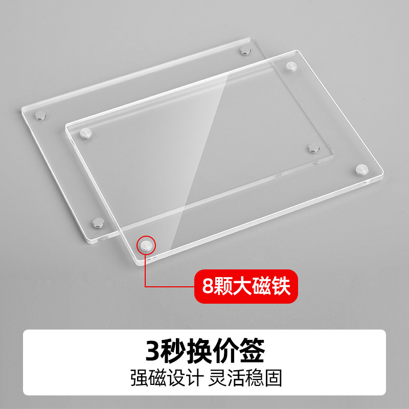 亚克力透明强磁标价牌墙面磁吸价格牌立牌透明展示牌台签台卡桌牌超市商品标识牌门窗瓷砖家具卫浴商品标签牌,淘宝优惠券,粉丝福利购,淘宝优惠卷