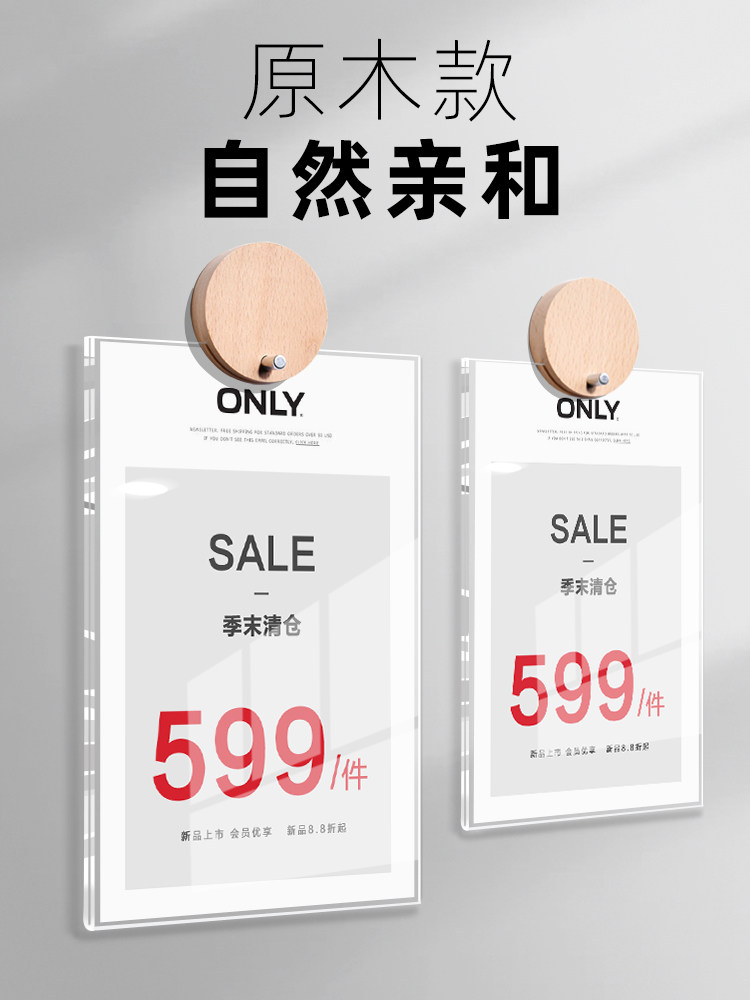 sviao/速销宝 促销价格牌标价签服装家具特价牌店长推荐折扣牌标