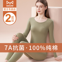 Cat People Pure All-cotton Warm Lingerie Lady Sweatshirt Bottom Inside Wearing Thin antibacterial and sweaty tummy and autumn pants women suit