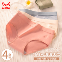 Cat Human Pants Girls Pure Cotton All-cotton Antibacterial Crotch Mid-Waist Traceless Breathable Day Ensemble Minimalist Student New Triangle Pants