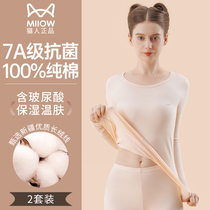 Cat People Autumn Clothes Autumn Pants Women Suit Pure Cotton Warm Underwear Lady Full Cotton Sweatshirt Bottom Thin Wire Clothing Line Pants Winter