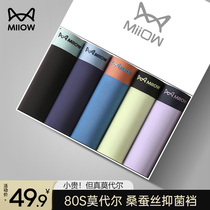 Cat person Modale mens underwear boyspure cotton bacteriostatic four-corner pants male style big code youth flat corner shorts head