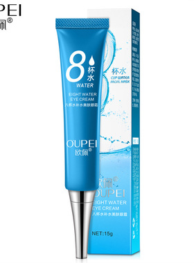 欧佩补水美肤眼霜抗皱紧致眼纹