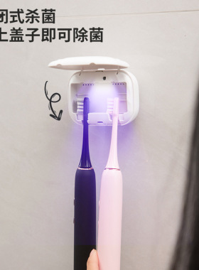 免打孔无痕便携牙刷消毒器