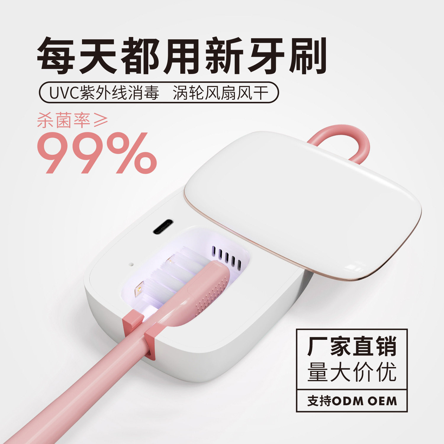 牙刷伴侣 烘干式牙刷消毒盒便携牙刷灭菌盒旅行紫外线迷你消毒盒,淘宝优惠券,粉丝福利购,淘宝优惠卷