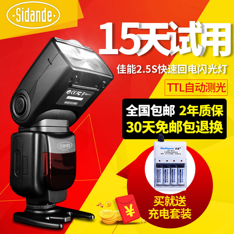 斯丹德DF660閃光燈佳能尼康單反相機TTL機頂外拍燈熱靴燈離機外接 5D3 70D 6D 60D 70D D7100 D750 D810 D90