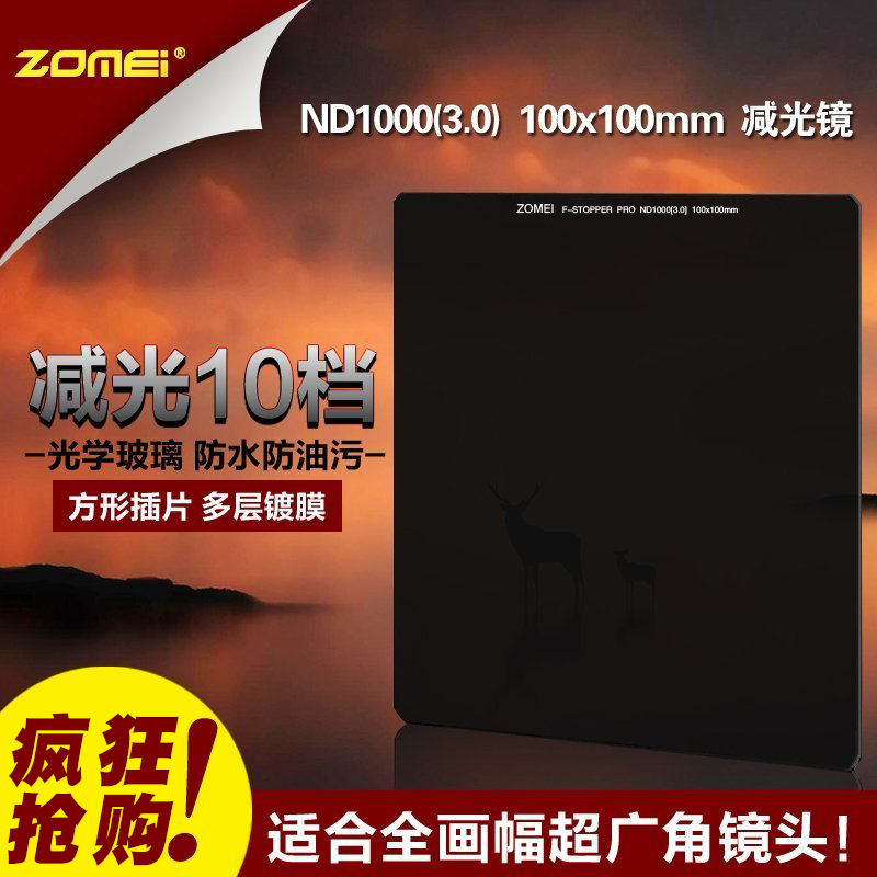 卓美方形濾鏡套裝 GND0.9漸變鏡 中灰密度鏡100mm插片nd8 nd64 nd1000減光鏡插片卡座金屬支架系統