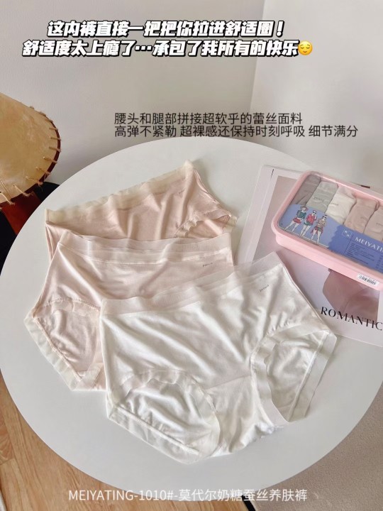 6条莫代尔奶糖养肤裤女高弹蚕桑丝抑菌档超薄冰透舒适中腰三角裤 - 图2