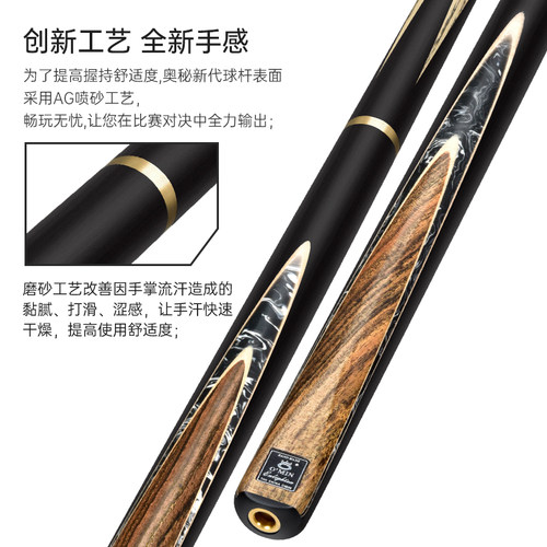 奥秘台球杆小头黑8斯诺克中八中式球杆启蒙英式旗舰店手工桌球杆 - 图3