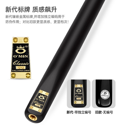 Omin奥秘古典台球杆通杆手工斯诺克球杆小头黑八桌球杆官方旗舰店 - 图0