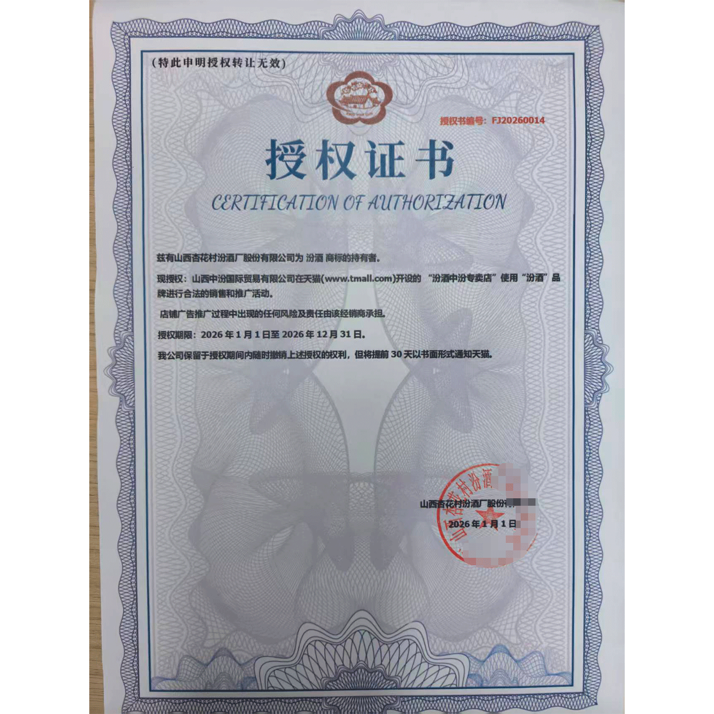 山西杏花村汾酒48度乳玻汾酒475ml*3瓶 清香型国产白酒