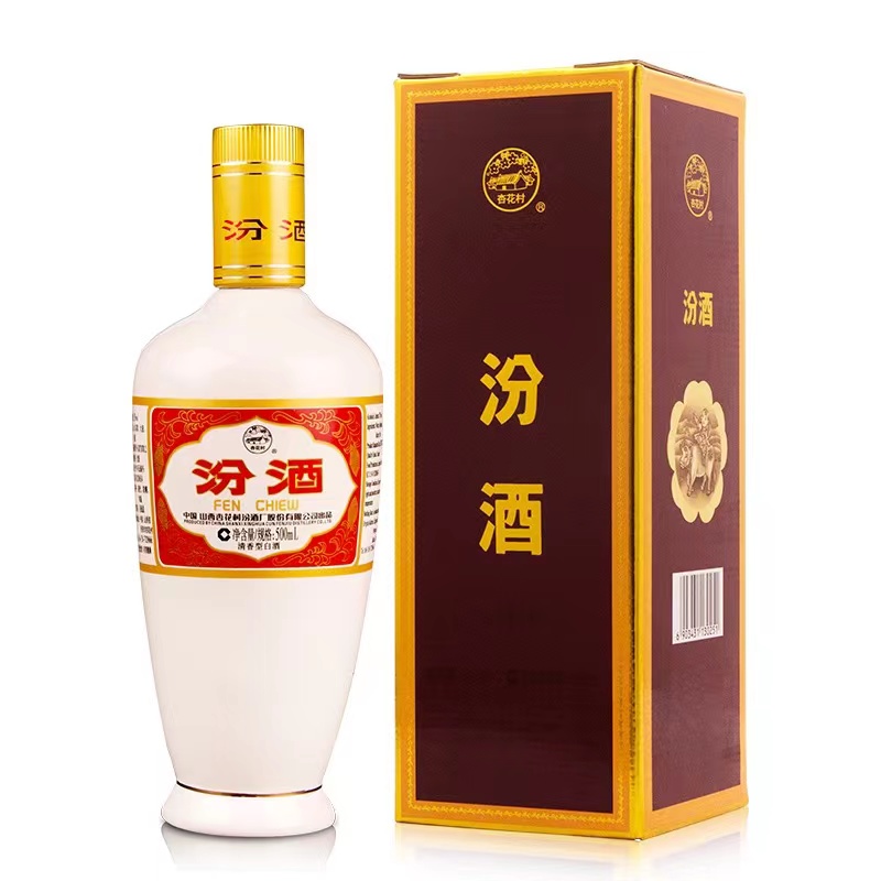 山西杏花村汾酒53度牧童盒出口白瓷500ml*2瓶清香型国产白酒