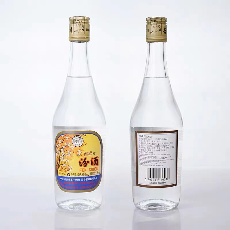 山西汾酒杏花村酒53度出口汾酒500ml*12瓶玻汾清香型白酒