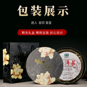 云南普洱圆礼盒茶饼熟茶饼 非特级七子饼茶357克小粒生沱君享茶叶