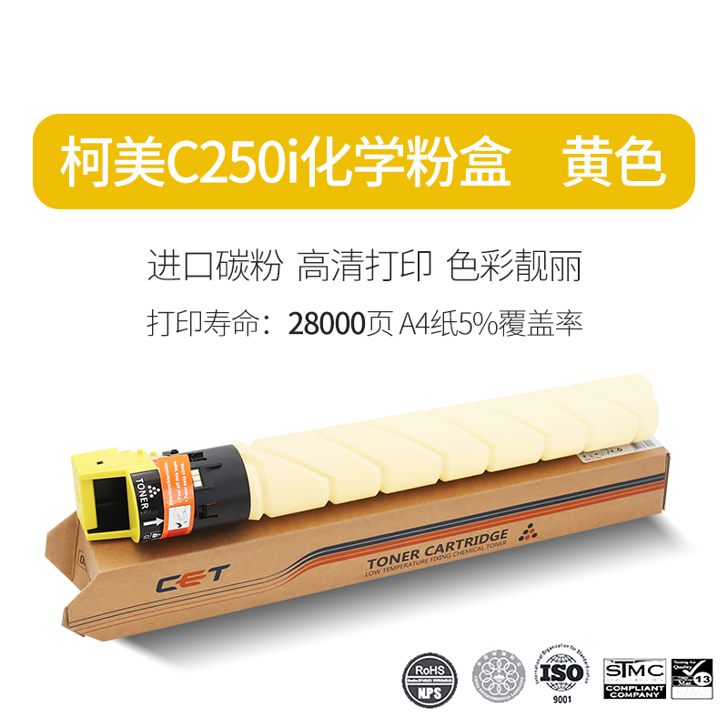 CET中恒适用柯美300i碳粉盒 柯尼卡C450i 550i 650i粉盒 美能达C250i 360i碳粉 TN626粉盒TN328墨粉 原装品质 - 图3