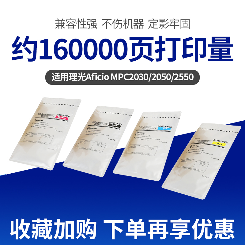 CET中恒适用于理光Aficio MPC3500 4500载体日本  显影剂 铁粉 - 图0