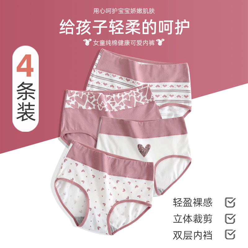 20岁少女内裤纯棉100%全棉裆21青少年22初高中大学生23高腰短裤19,淘宝优惠券,粉丝福利购,淘宝优惠卷