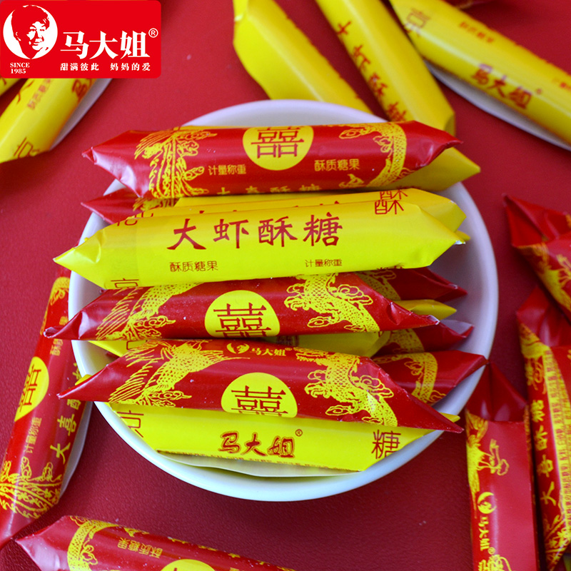 马大姐500g大虾酥大喜酥婚庆糖果北京结婚喜糖花生酥糖果零食特产