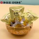 Пекин специализированный имперский сад чесночный лит