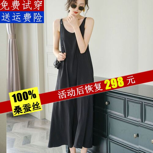 真丝长款背心女夏桑蚕丝无袖吊带过膝胖mm宽松大码遮肚打底连衣裙 - 图1