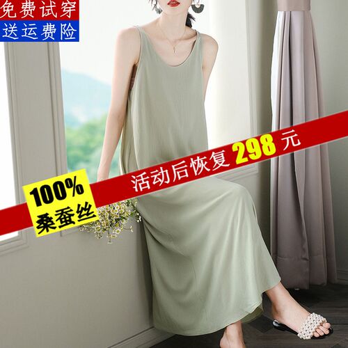真丝长款背心女夏桑蚕丝无袖吊带过膝胖mm宽松大码遮肚打底连衣裙 - 图2