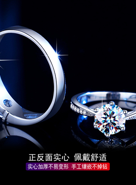 莫桑石钻戒求结婚礼情侣戒指纯银