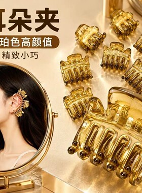 迷你耳穴美容小夹子侧边