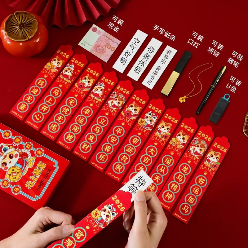 【马年限定】马年创意抽签红包卡通利是封中国风新年春节压岁包JH,淘宝优惠券,粉丝福利购,淘宝优惠卷