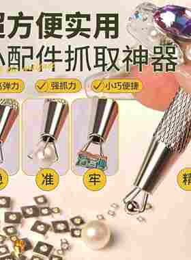 钛钢金属抓珠器耳骨钉唇钉钻头
