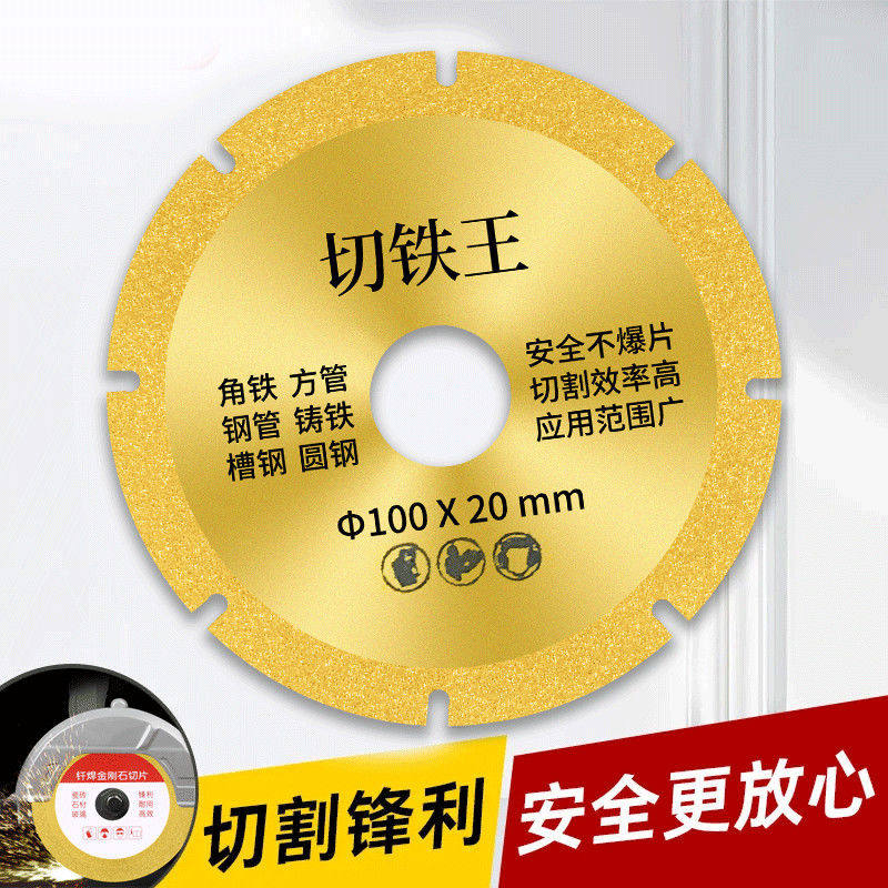 切铁王切割片方铁螺纹钢钢管角磨机云石机通用切铁片金刚磨片双面,淘宝优惠券,粉丝福利购,淘宝优惠卷