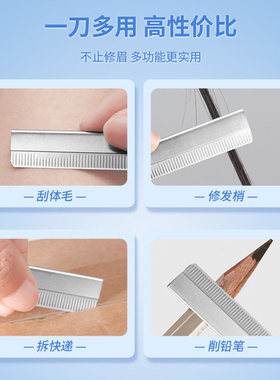 专业修眉刀片刮女士专用