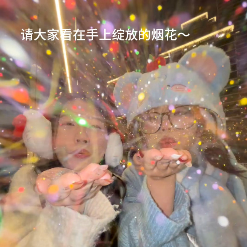 跨年气氛围感手心口吹烟花撒闪粉拍照道具嘴吹的银金彩色亮片雪景,淘宝优惠券,粉丝福利购,淘宝优惠卷
