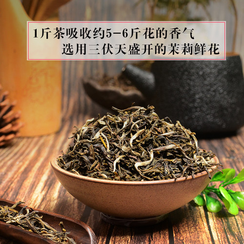 吴裕泰茶叶伏花六窨香盈茉莉花茶浓香冷泡茶180g新罐装中华老字号 - 图1