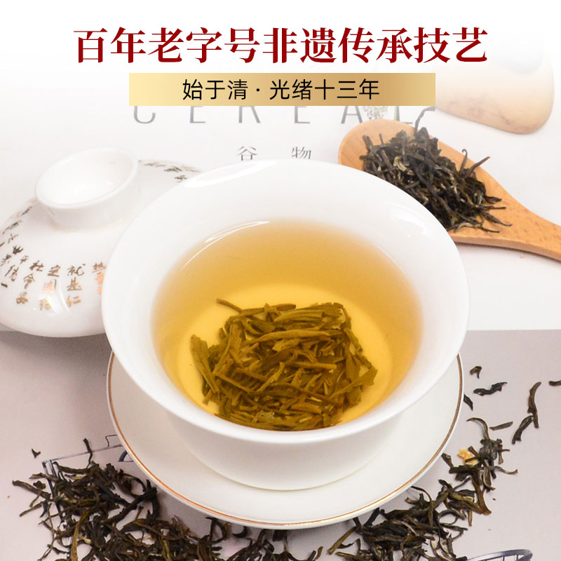 吴裕泰茶叶中秋节国庆节特种茉莉花茶茉莉绿茶鸿运当头茶礼盒360g - 图2