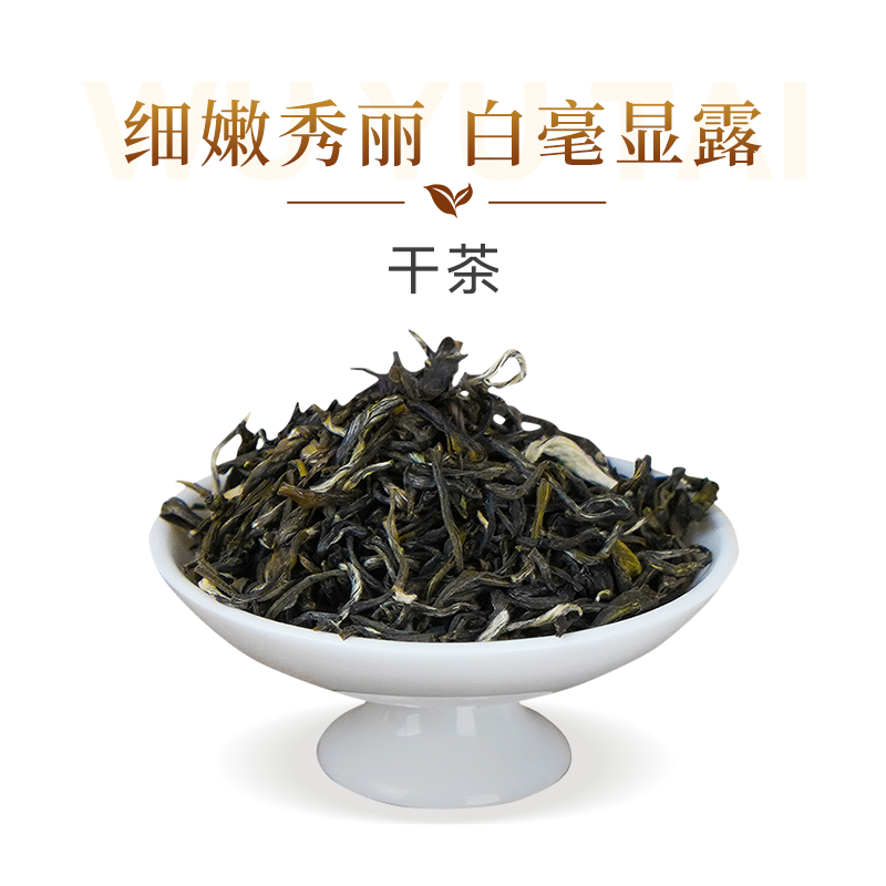 【尝鲜组合】吴裕泰老字号茉莉花茶花茶京高粹高沫茶叶组合270g - 图1