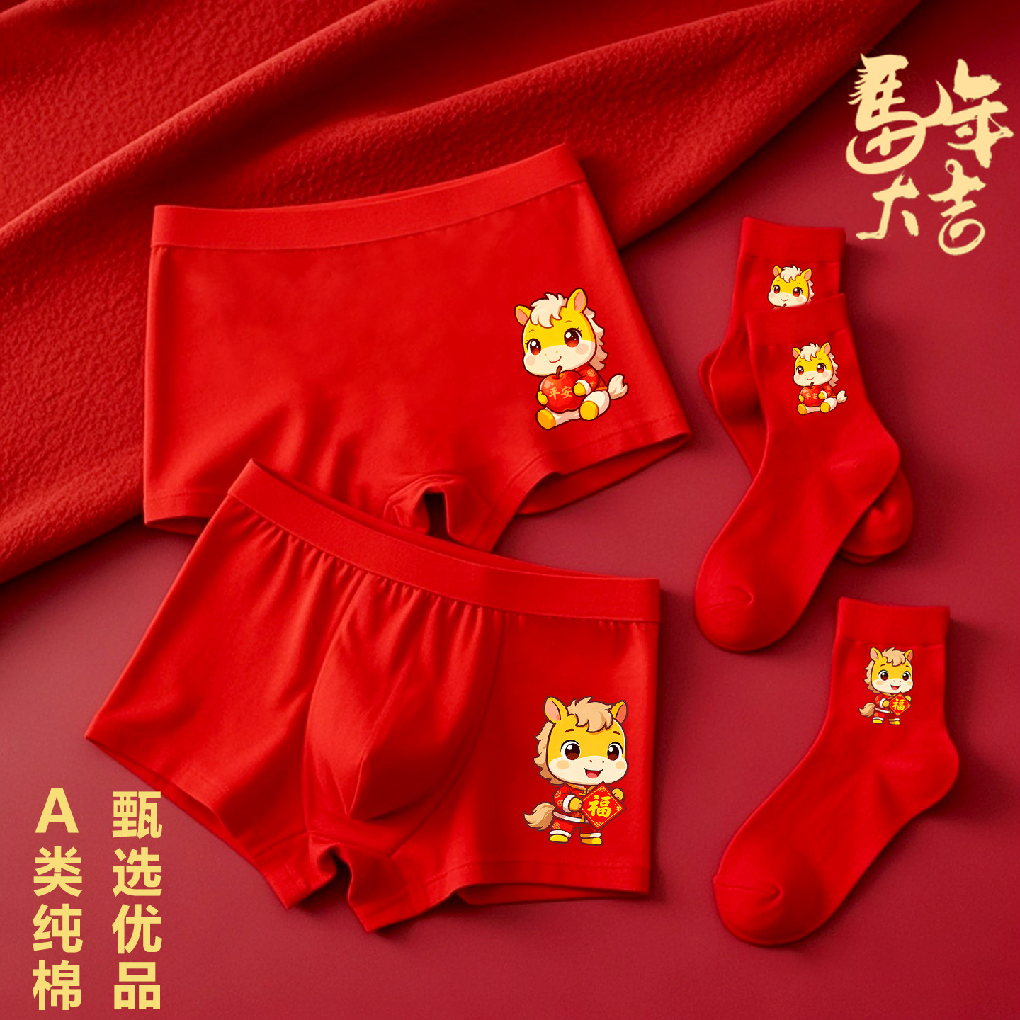 儿童本命年背心男童红色内裤女孩纯棉内衣套装中大童12岁衣服马年,淘宝优惠券,粉丝福利购,淘宝优惠卷