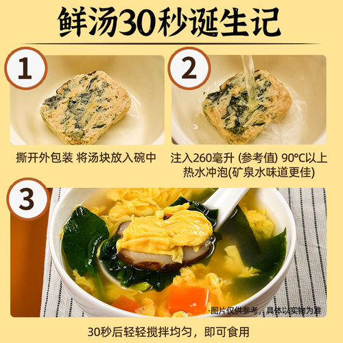 苏伯速食蛋花汤6g鲜蔬芙蓉紫菜蔬菜汤冲泡即食小包汤料包虾皮汤包 - 图3
